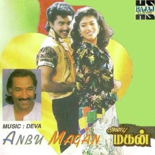 O Priya by Various Artists - Download on PagalFree