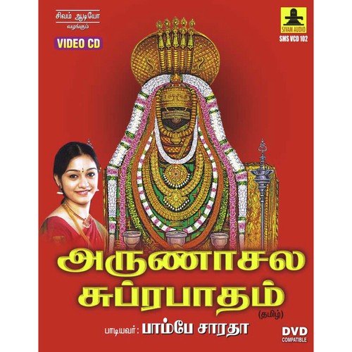 Thiruneetru Pathigam by Bombay Saradha - Download on PagalFree