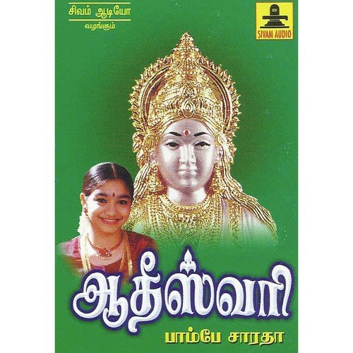 Aadiyile by Bombay Saradha - Download on PagalFree