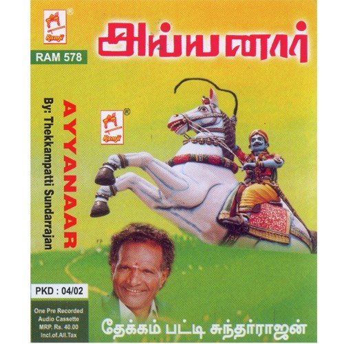Vayal Varappu by Thekkampatti Sundarrajan - Download on PagalFree