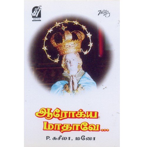 Thaanaaga Vantha by P. Susheela, Mano - Download on PagalFree