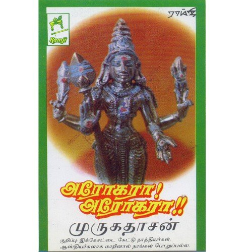Kottunga Kottunga by Murugadasan - Download on PagalFree