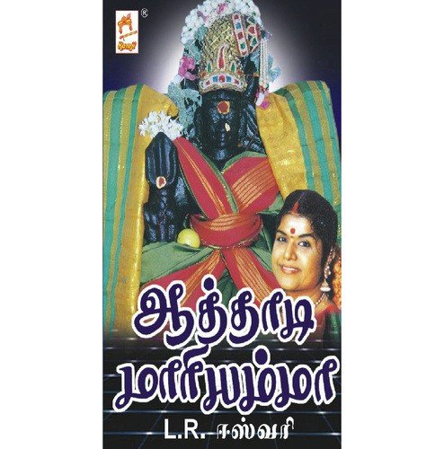 Muthilum Muthu by L. R. Eswari - Download on PagalFree
