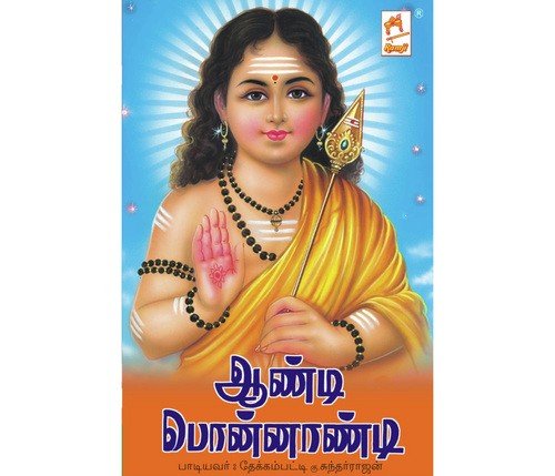 Aandi Ponnandi by Thekkampatti Sundarrajan - Download on PagalFree