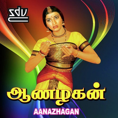 Arul Kan Paarvai by Ilaiyaraaja - Download on PagalFree