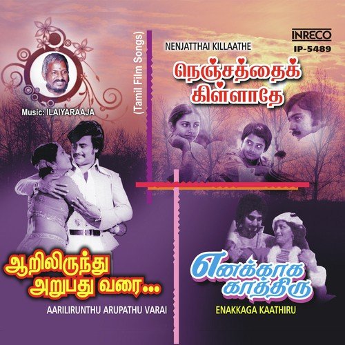 Title Music - Film (Aarilirunthu Arupathu Varai) by Ilaiyaraaja - Download on PagalFree
