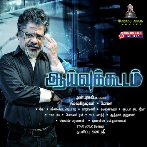 Madhgari by Ramesh Krishna - Download on PagalFree