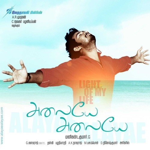 Eno Pirivugal Ingu Eno by Dhanvi - Download on PagalFree