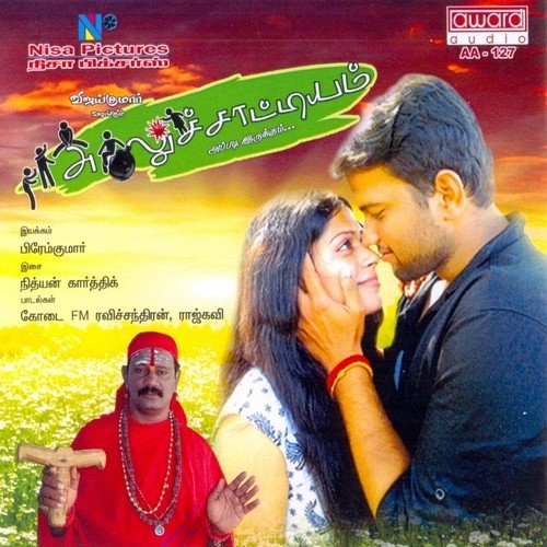 Unnai Parkama by Nithyan Karthik - Download on PagalFree