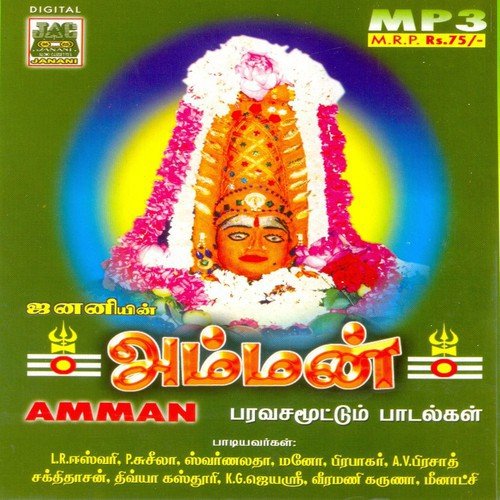 Thaye Ezhaatha by Various Artists - Download on PagalFree