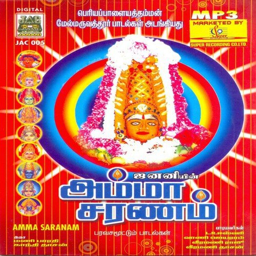 Aarani Nagaril by Various Artists - Download on PagalFree