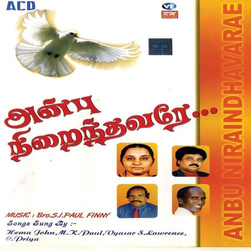 Immai Vittu by Various Artists - Download on PagalFree