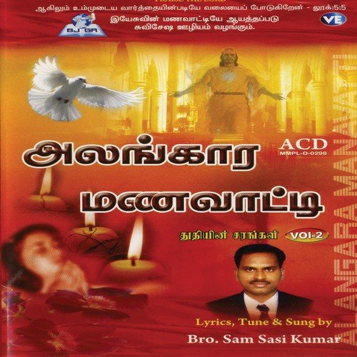 Naangal Aaraathikkum by Various Artists - Download on PagalFree