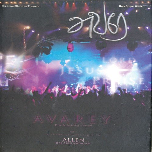 Neenga Maeippanaga by  - Download on PagalFree