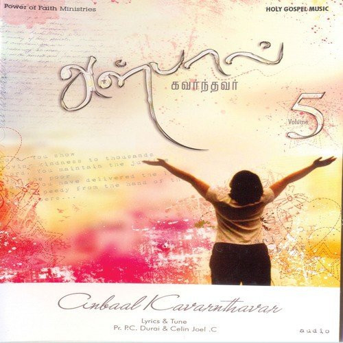 Anbaal Kavarnthavar by Various Artists - Download on PagalFree