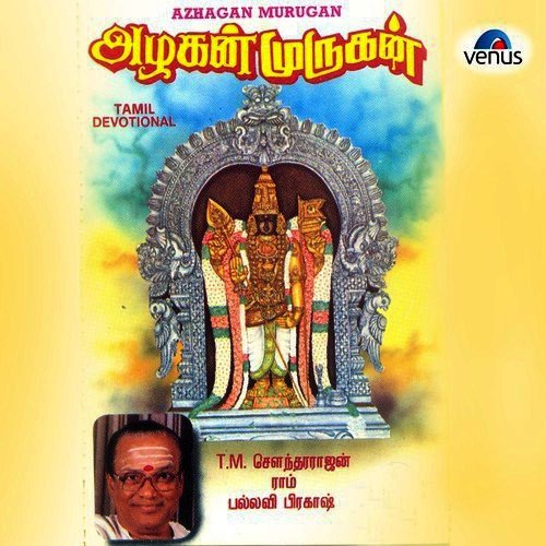 Paadave by T. M. Soundararajan - Download on PagalFree