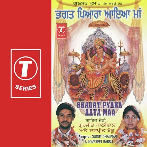 Bin Daati De by Lovepreet Babbu, Gurjit Dandiwal, Atul Sharma - Download on PagalFree