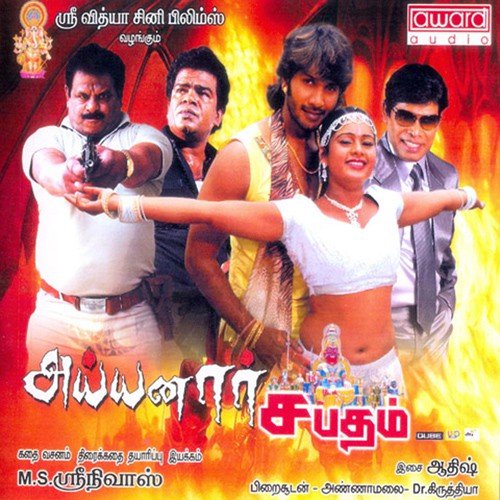 Anumadhi by Aathish Uthriyan - Download on PagalFree