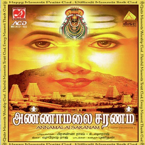 Shiv Shankarane Annamalai Saranam by Prasana Rao - Download on PagalFree