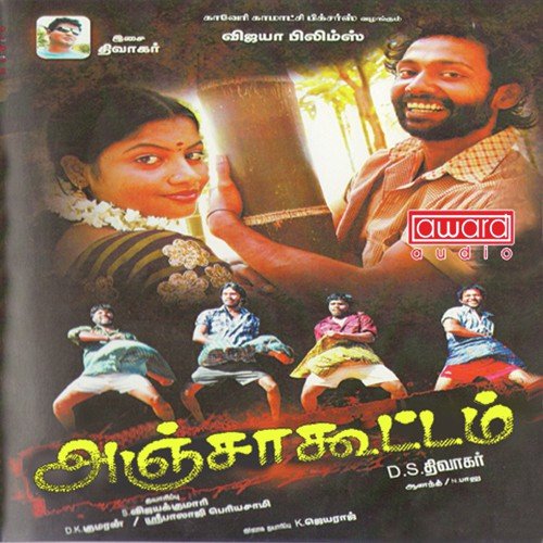 Pottu Vacha by Divakar - Download on PagalFree