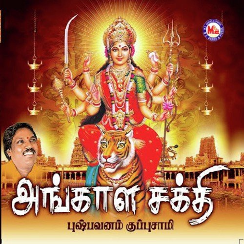 Etthanaiyo Per by Various Artists - Download on PagalFree