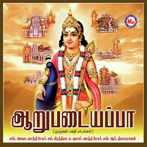 Sakthi Vadi Velava by Various Artists - Download on PagalFree