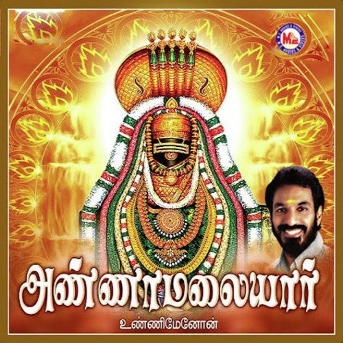 Siva Sivaya by Various Artists - Download on PagalFree