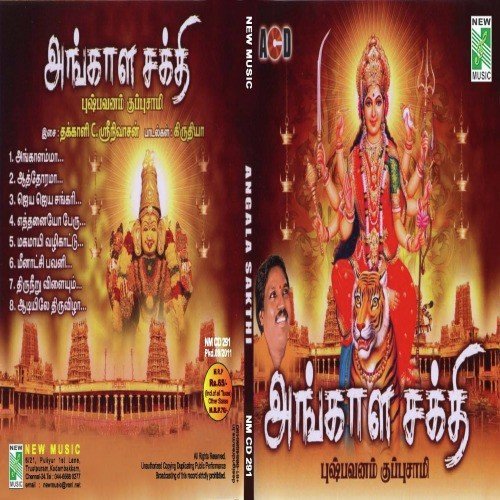 Aadiyile Thiruvizha by Pushpavanam Kuppusamy - Download on PagalFree