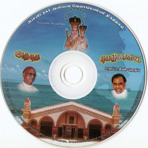 Aarokkaya Thayi by Various Artists - Download on PagalFree