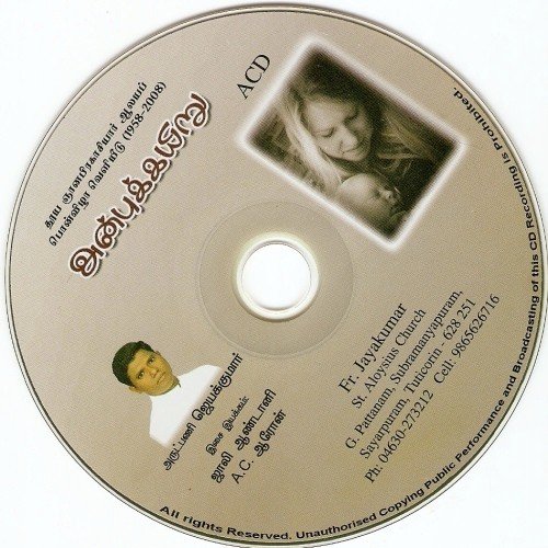 Aanmavin Aanatham by Various Artists - Download on PagalFree