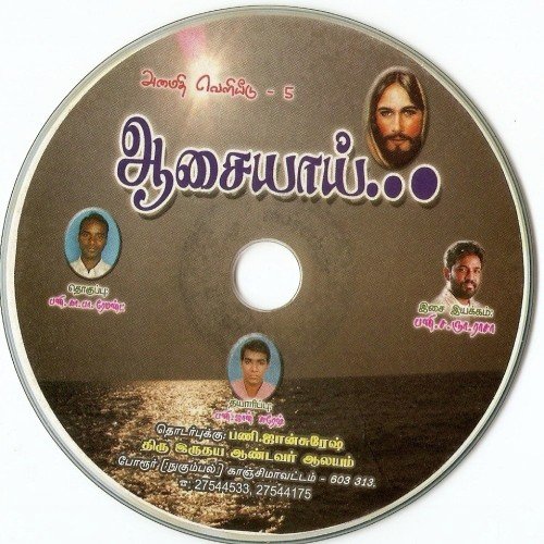 Iraivanin Perum Kudaiye by Various Artists - Download on PagalFree