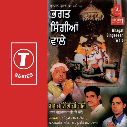 Mein Babe Da Jana by Sohan Lal Saini, Paramjeet Sodhi, Sukhwinder Rana, Raju, Pamma - Download on PagalFree