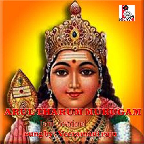 Arul Tharum Murugan by Veeramani S. Raju - Download on PagalFree