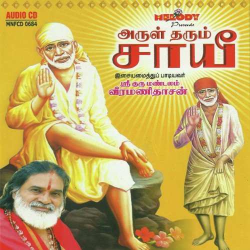 Godhaavari Dheeram by Various Artists - Download on PagalFree