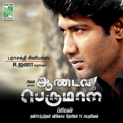Idhudhan Kadhal by Various Artists - Download on PagalFree