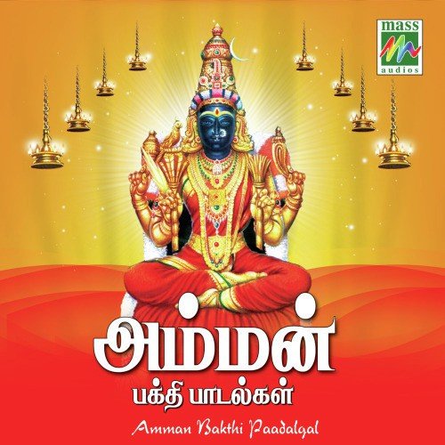 Nee Vatta Nila by Jayaraman - Download on PagalFree
