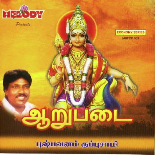 Pazhamudhir Solaiyele by Various Artists - Download on PagalFree