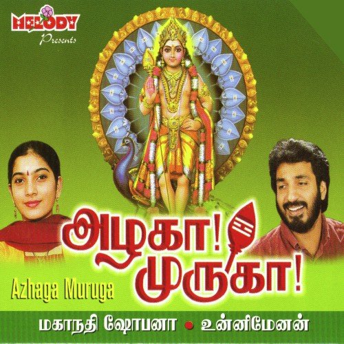 Thatthi by Various Artists - Download on PagalFree