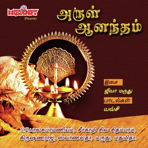 Thaaye Muthu Maari by Jeeva Marudhu - Download on PagalFree