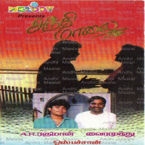 Kaadal Sugamanathu by Ouseppachan - Download on PagalFree