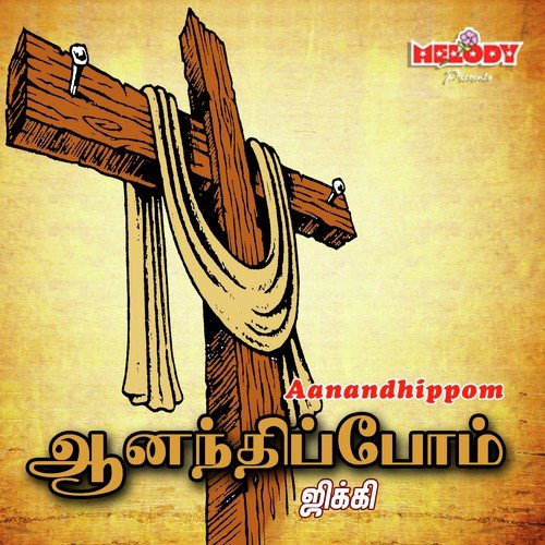 Vaarungal by Various Artists - Download on PagalFree