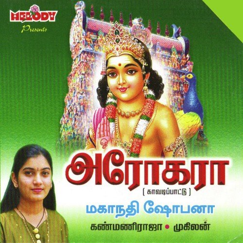 Jal Jal Jal by Mahanadhi Shobana - Download on PagalFree