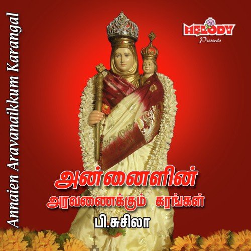 Annai Mari by Various Artists - Download on PagalFree