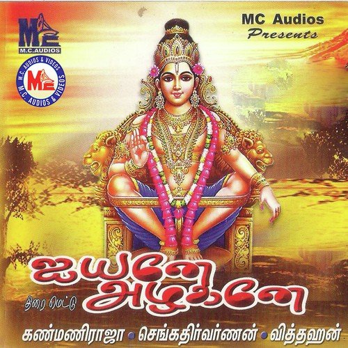 Azhkumugam by Various Artists - Download on PagalFree