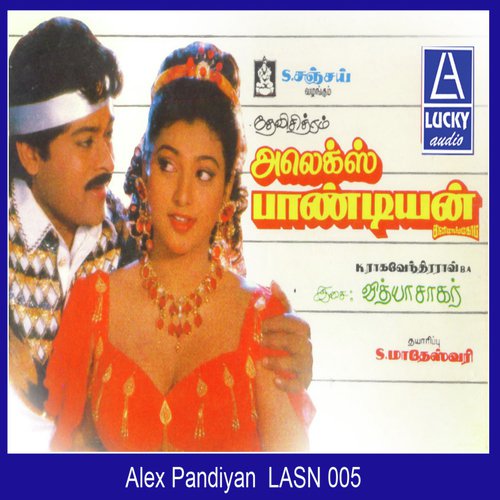 Swamy Vaa Vaa by Various Artists - Download on PagalFree