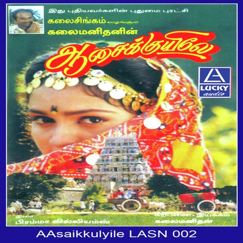 Enni Vedacha Vedha by Various Artists - Download on PagalFree
