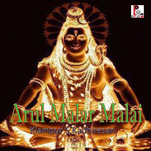 Irumbutharu by Kalambur S. Kathiresan - Download on PagalFree