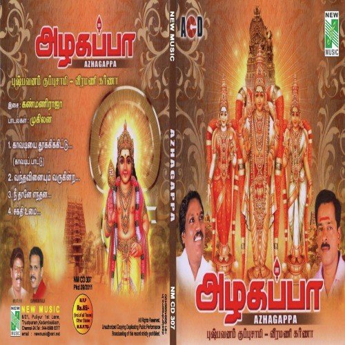 Kavadiye Thukkikittu by Various Artists - Download on PagalFree