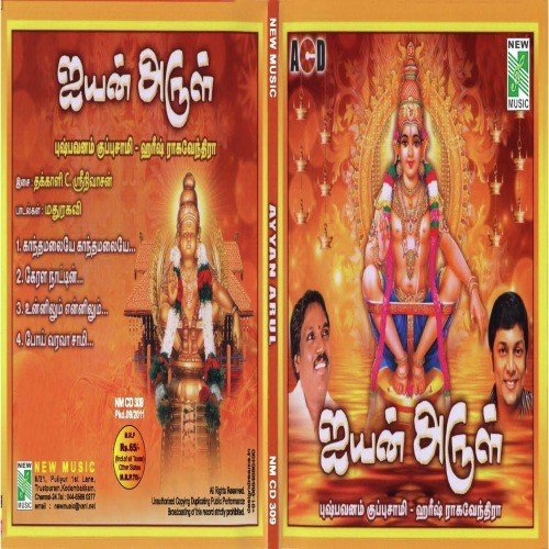Kandhamalaiye Kandhamalaiye by Various Artists - Download on PagalFree