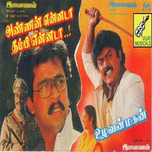 Kotti Vachen by Gyan-Varma - Download on PagalFree